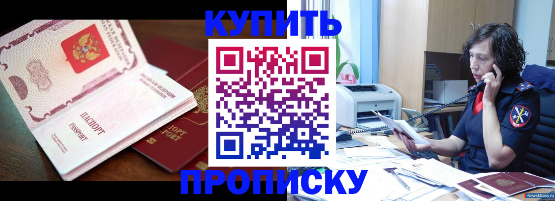 временная регистрация 2025 в Балашихе