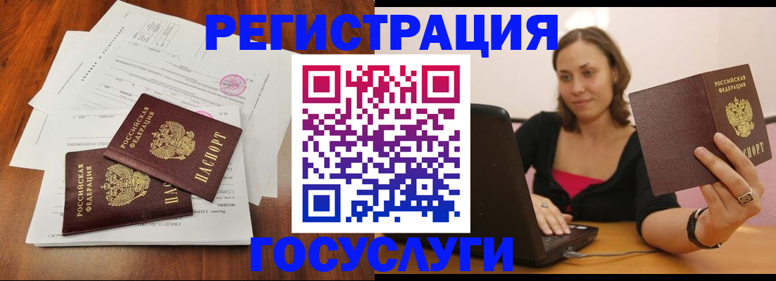 прописка паспорт в Балашихе