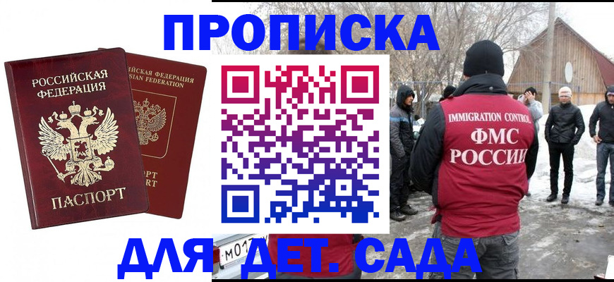 временная регистрация в Балашихе